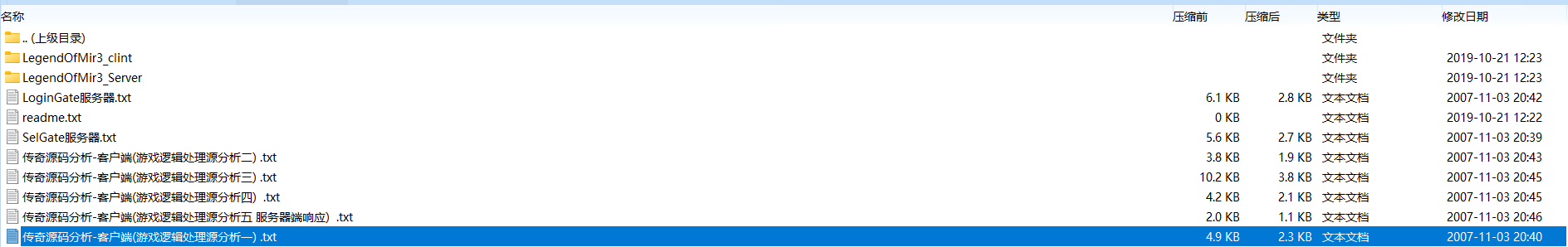 带微信支付+元宝交易的H5传奇源码