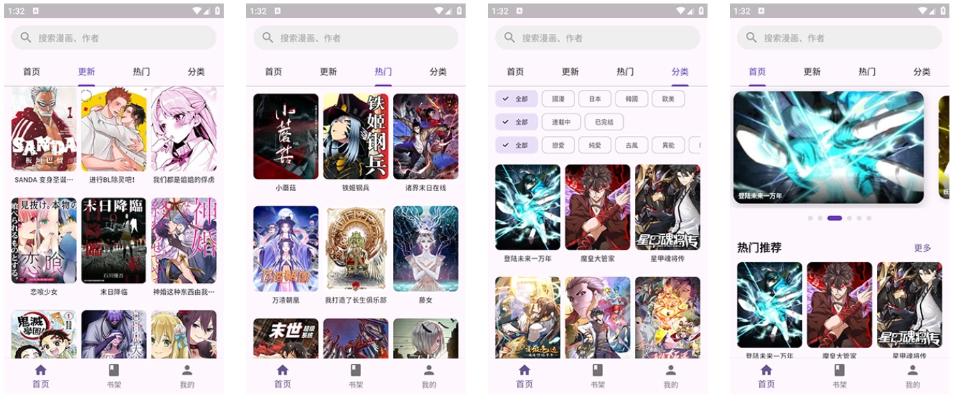挽离漫画 v1.0.4 去更新纯净