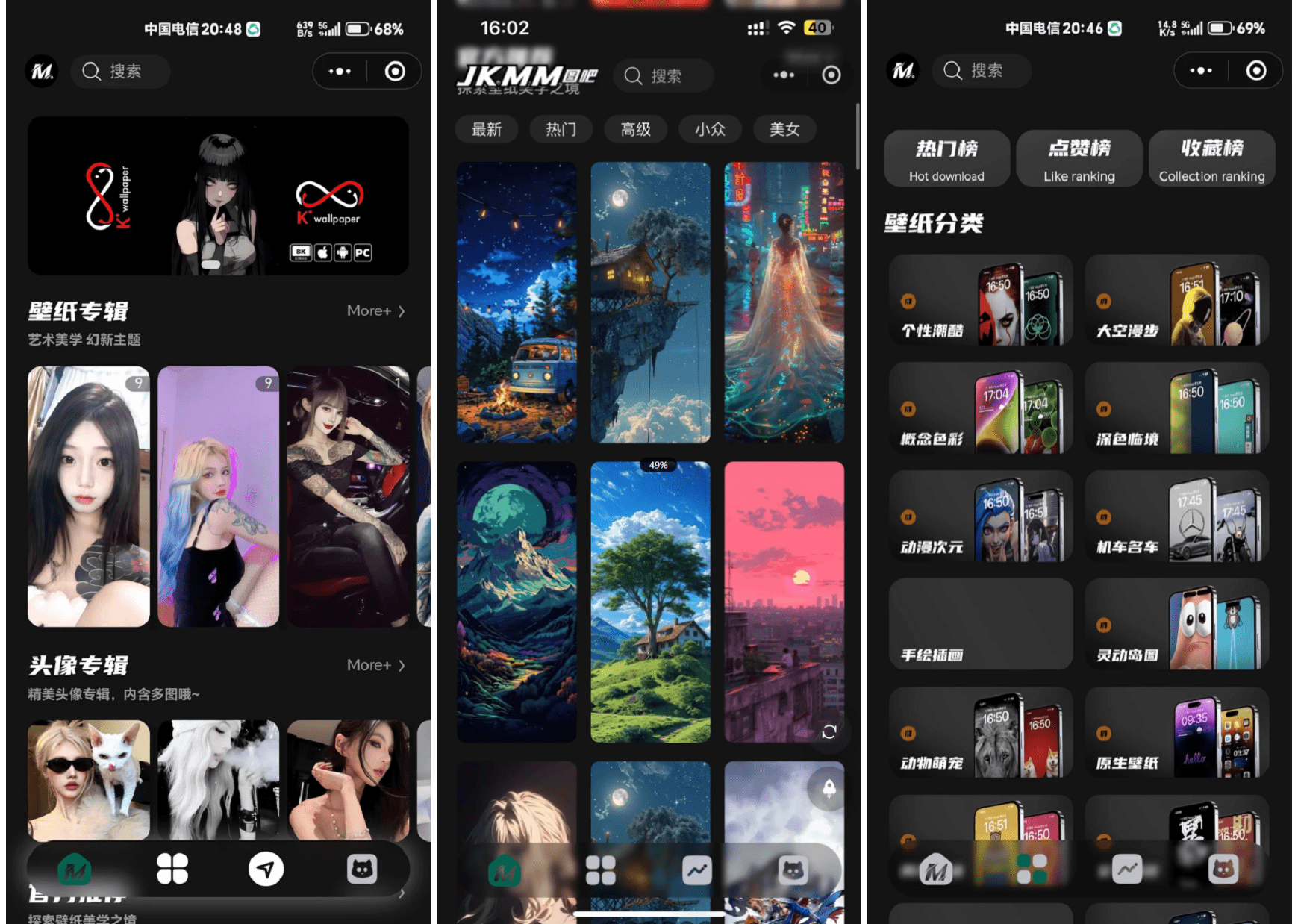 最新壁纸头像小程序系统源码