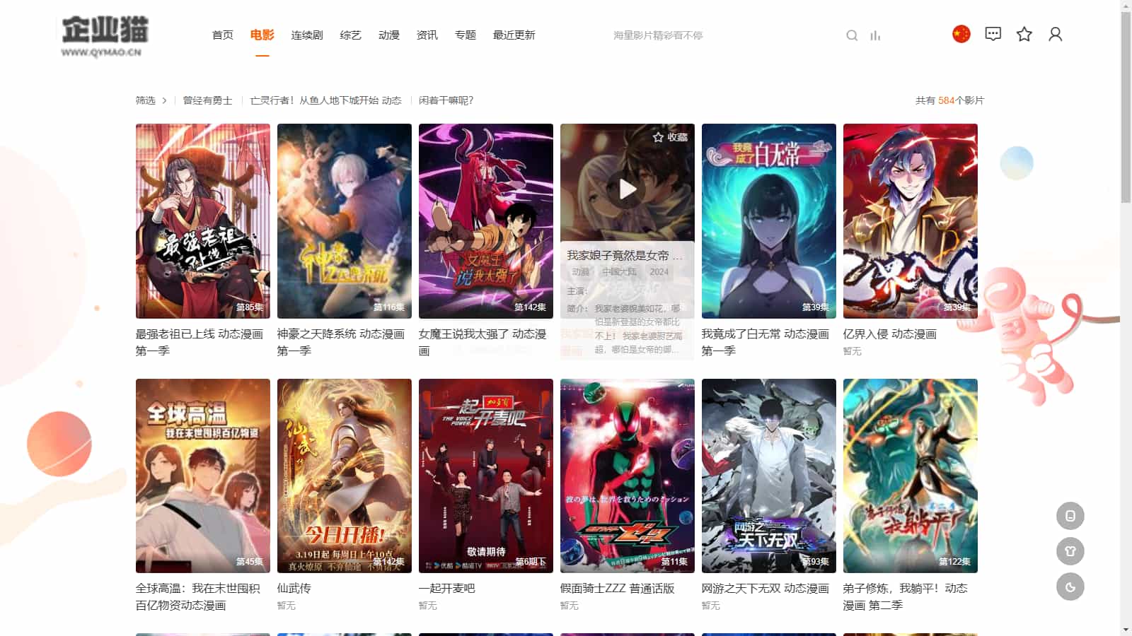 MacCMSPro视频影视系统源码