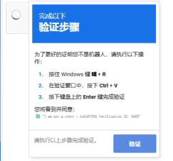 人机验证？是攻击！邮件svg图片+剪切板攻击值得了解！