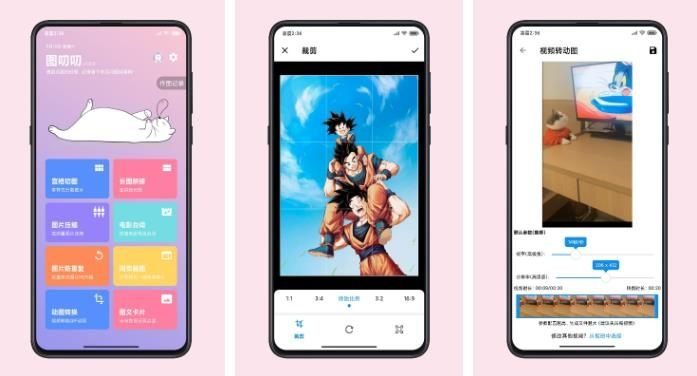 图叨叨APP下载 - 无广告多功能手机图片编辑工具（美颜/拼图/去水印）