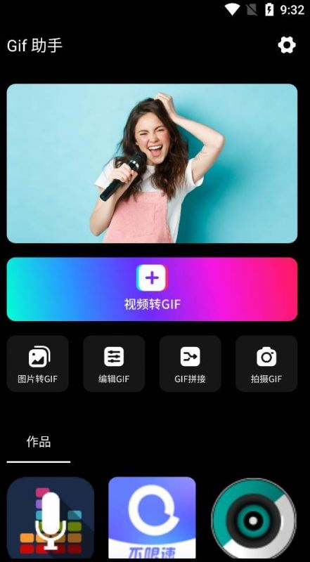 Gif助手下载 - 轻量视频转GIF+动图制作分解编辑工具（清爽版）