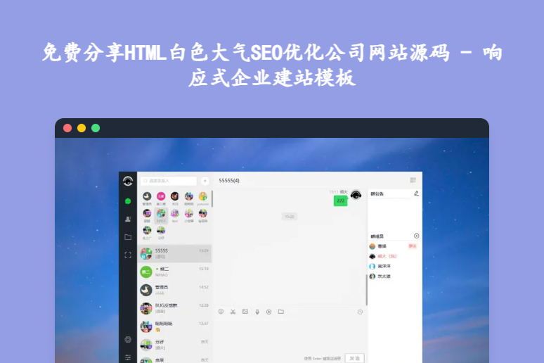 免费分享PHP仿微信即时聊天系统源码 - 支持音视频的多端通讯资源