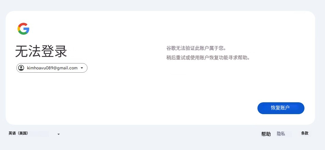谷歌账号需要验证怎么办？手机号/邮箱全换了怎么找回谷歌账号？