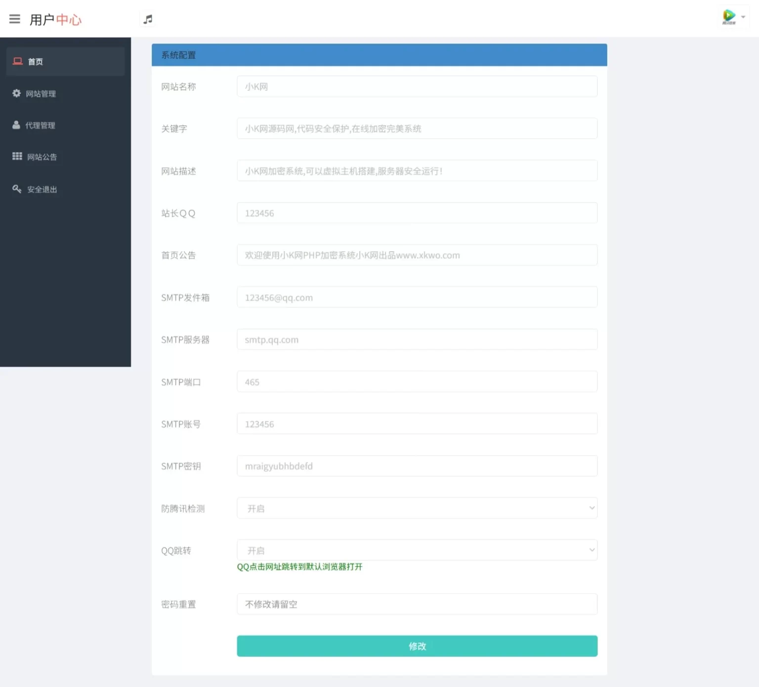 PHP代码加密工具一键批量加密