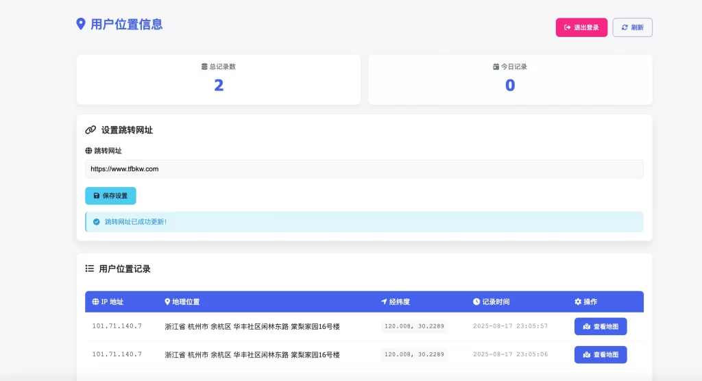 全新IP定位系统源码 