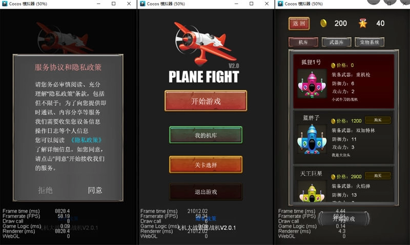 飞机大战小游戏源码支持流量主