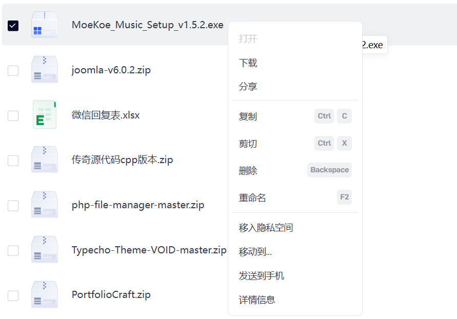 选择下载文件 选择下载文件
