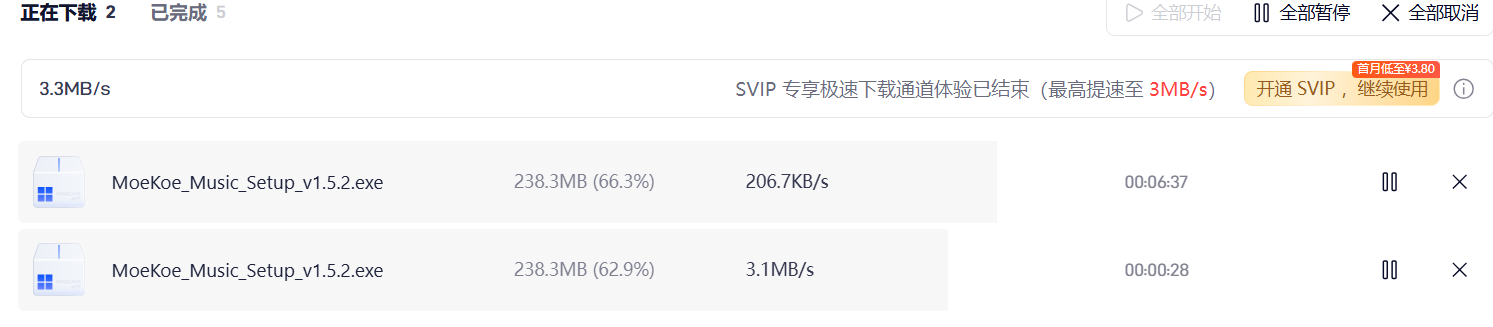 下载速度展示 下载速度展示