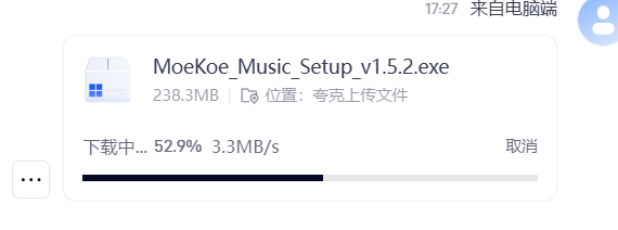 下载完成截图 下载完成截图