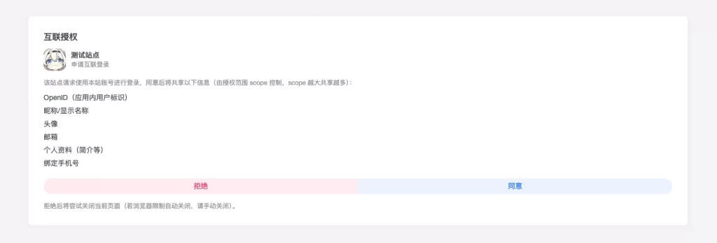 子比主题 – 三方oauth登陆插件_全开源