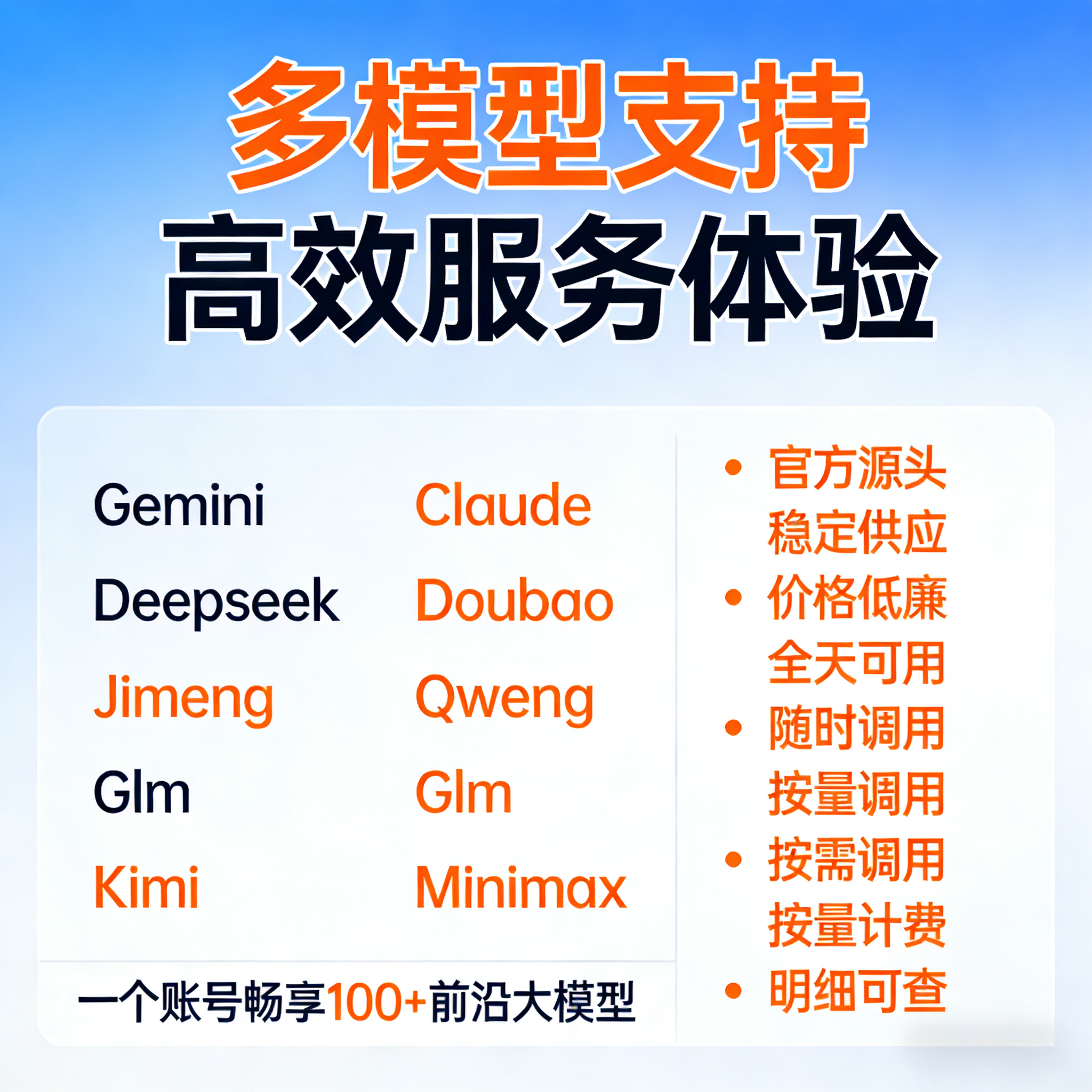 晓翼引擎ai大模型中转