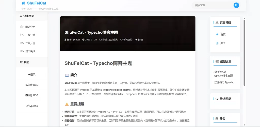 Typecho  ShuFeiCat主题