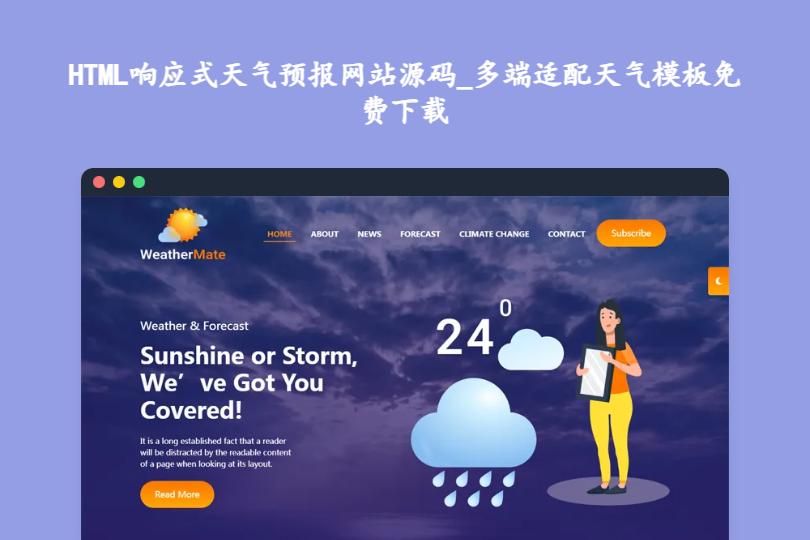 HTML响应式天气预报网站源码_多端适配天气模板免费下载