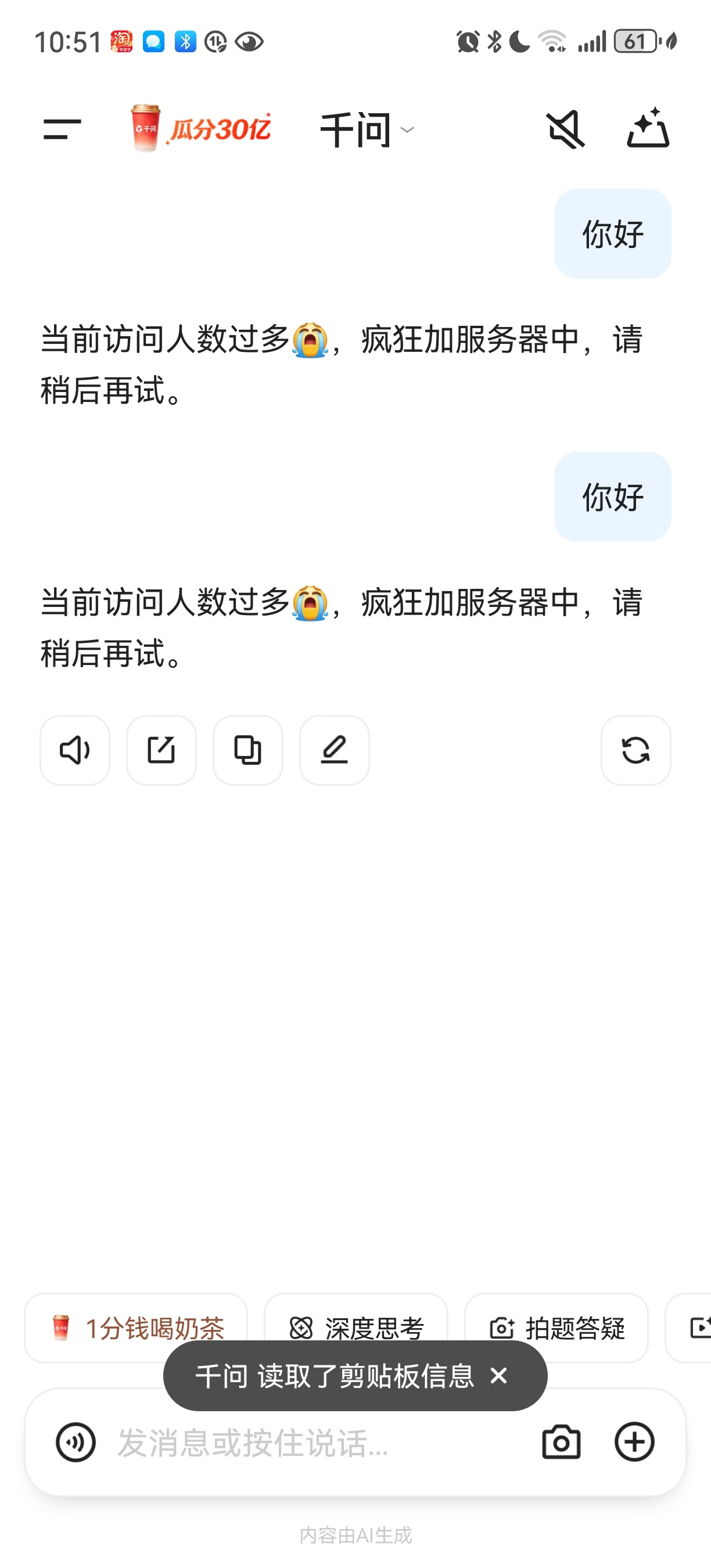 崩服预警！千问 30 亿免费奶茶硬刚元宝：登录领 25 元免单卡，无套路直喝