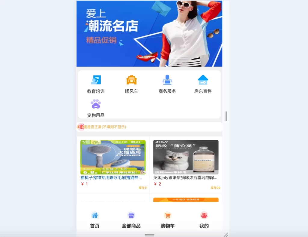 UI购物商城系统源码支持易支付