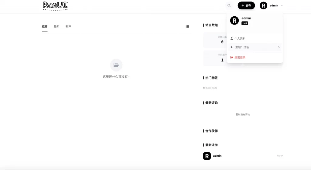 PHP开源论坛程序RanUI主题
