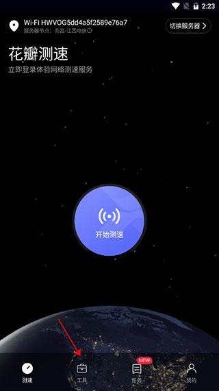 华为花瓣测速 app 官方版_Android 专业网络测速工具下载