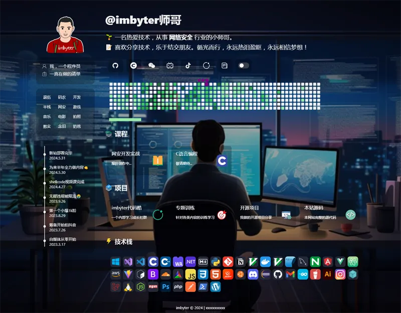 HTML 暗黑炫酷程序员个人主页源码 开源免费响应式可定制