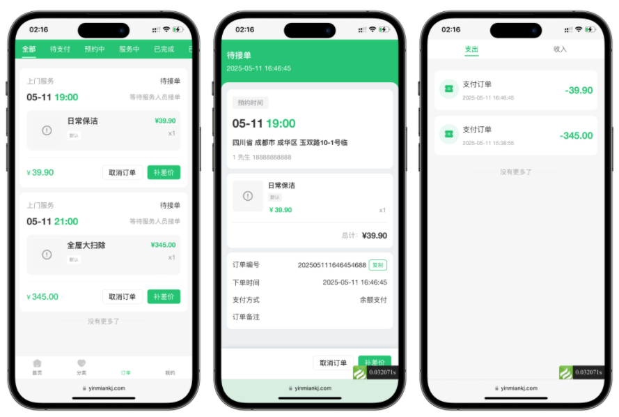 likeshop上门家政系统源码