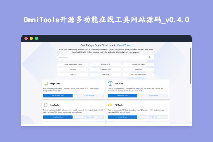 OmniTools开源多功能在线工具网站源码_v0.4.0