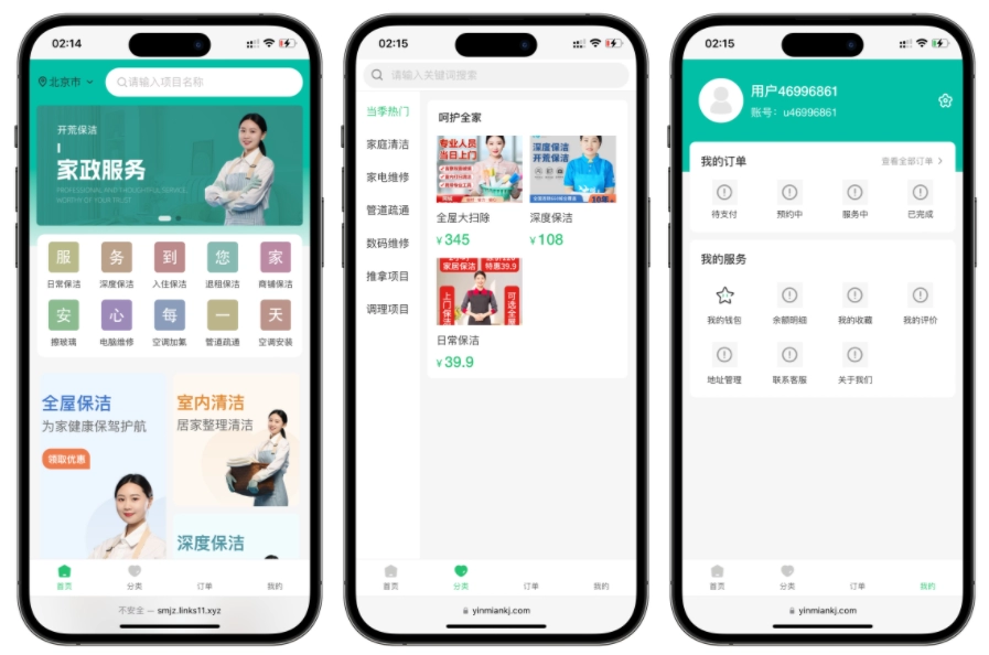 likeshop上门家政系统开源版