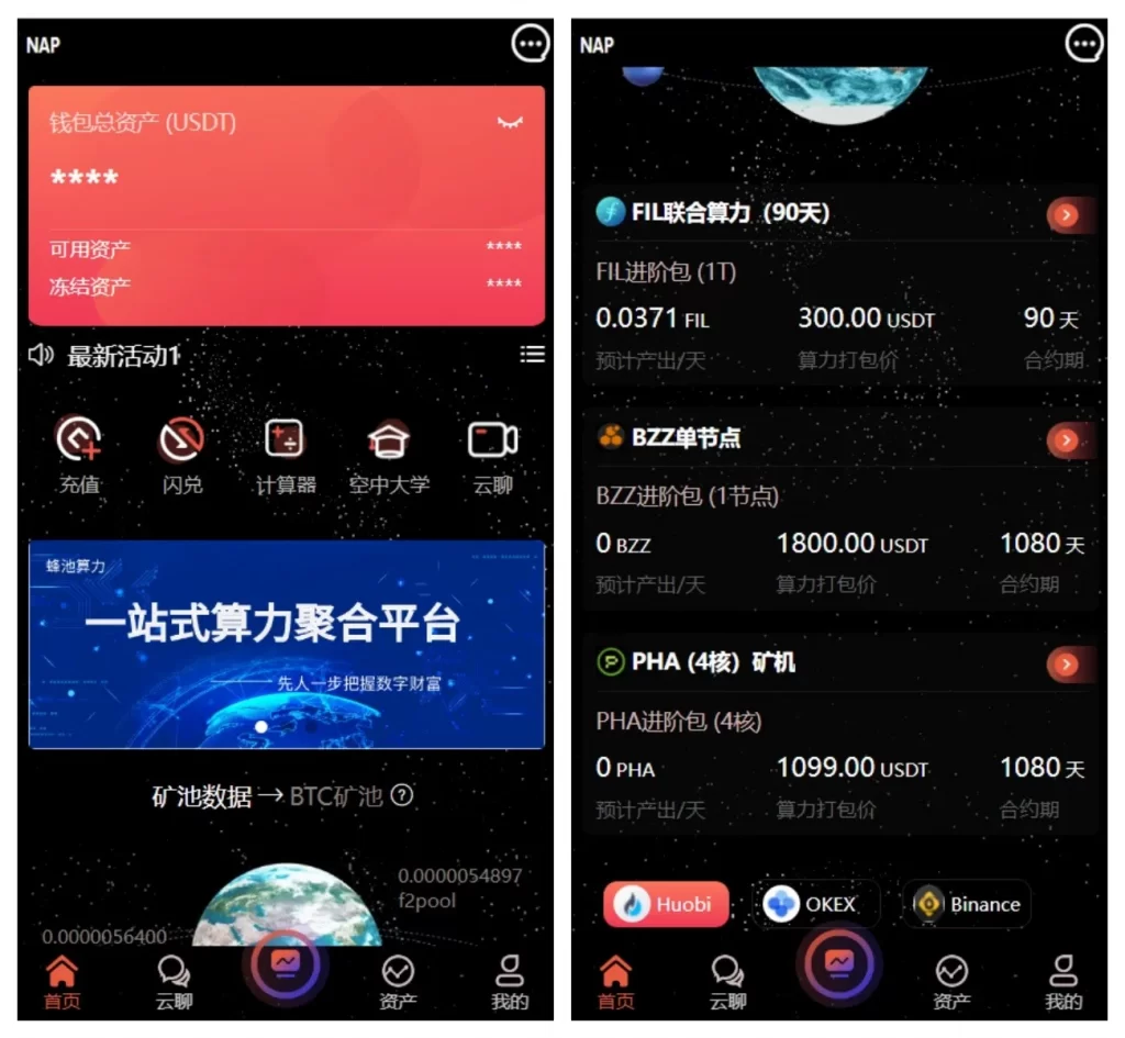 多语言算力矿机源码