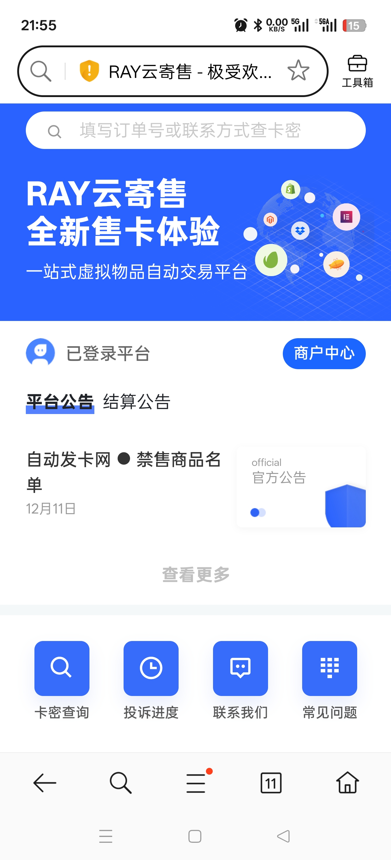鲸发卡13.01免授权修复版(站长亲测)