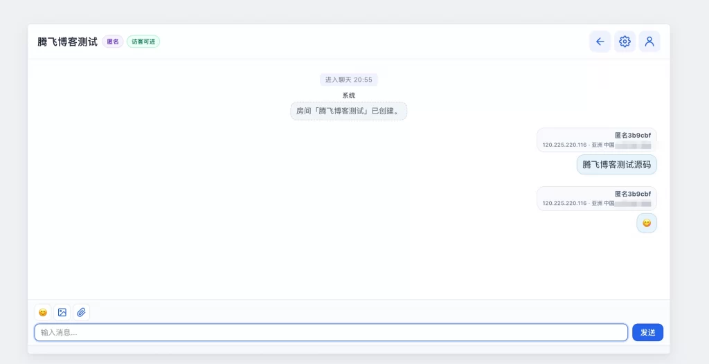 千寻聊天室网页源码