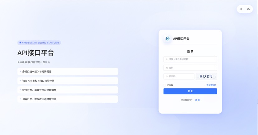 楠枫解析计费系统源码 Java+Vue新版 - 字节曜-优质源码/游戏源码下载_实用APP分享