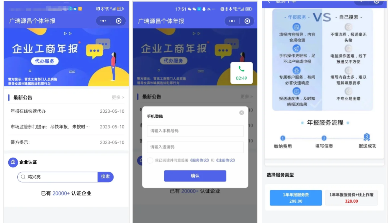 企业年报服务系统源码｜小微年审助手｜电销企业年报管理系统 - 字节曜-优质源码/游戏源码下载_实用APP分享