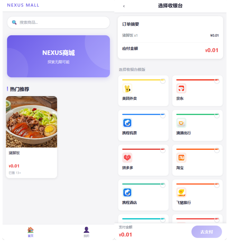 全新多平台电商代付商城源码 高防风控版 - 字节曜-优质源码/游戏源码下载_实用APP分享