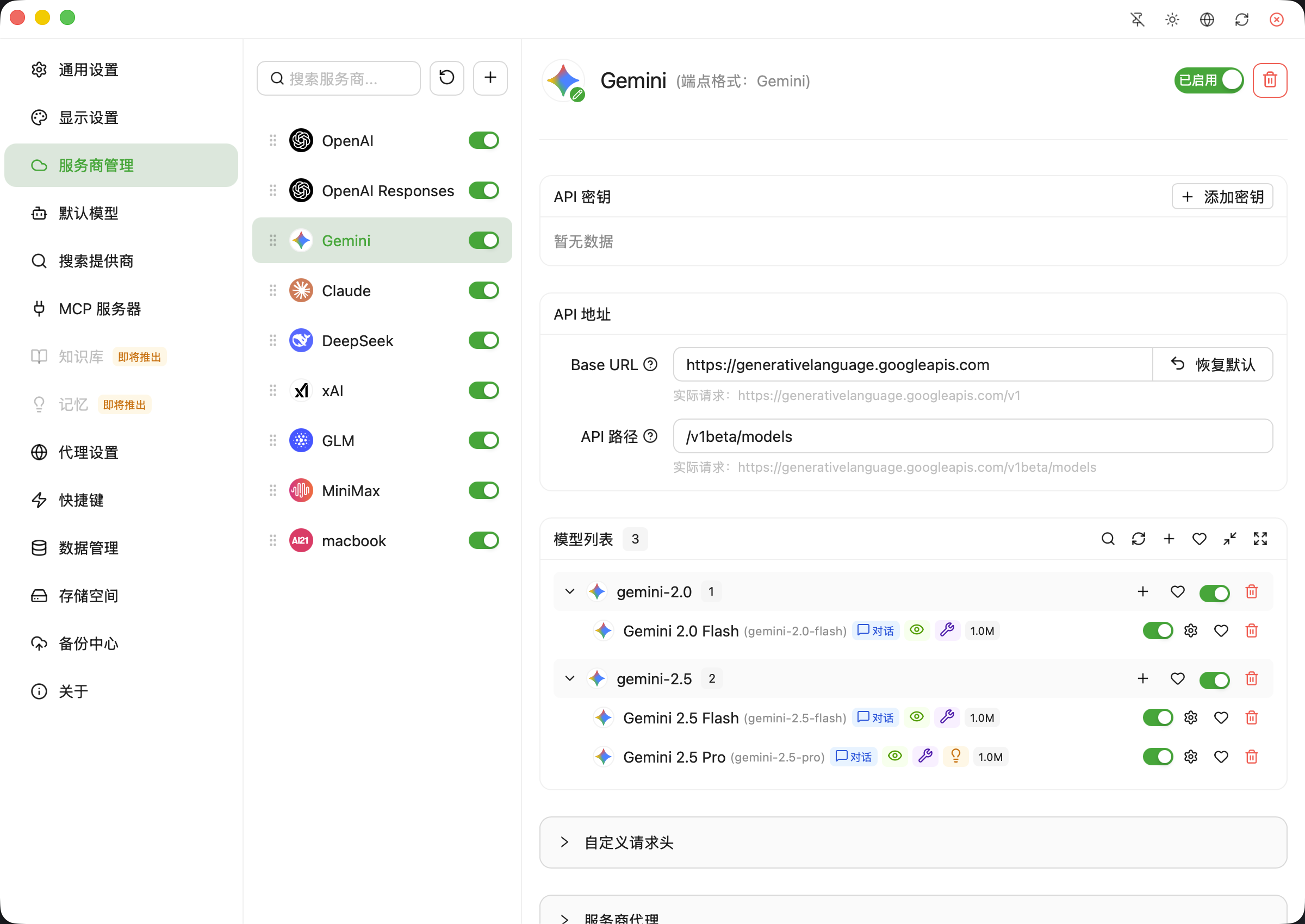 轻量高性能跨平台AI聊天+AI网关桌面端 - 字节曜-优质源码/游戏源码下载_实用APP分享