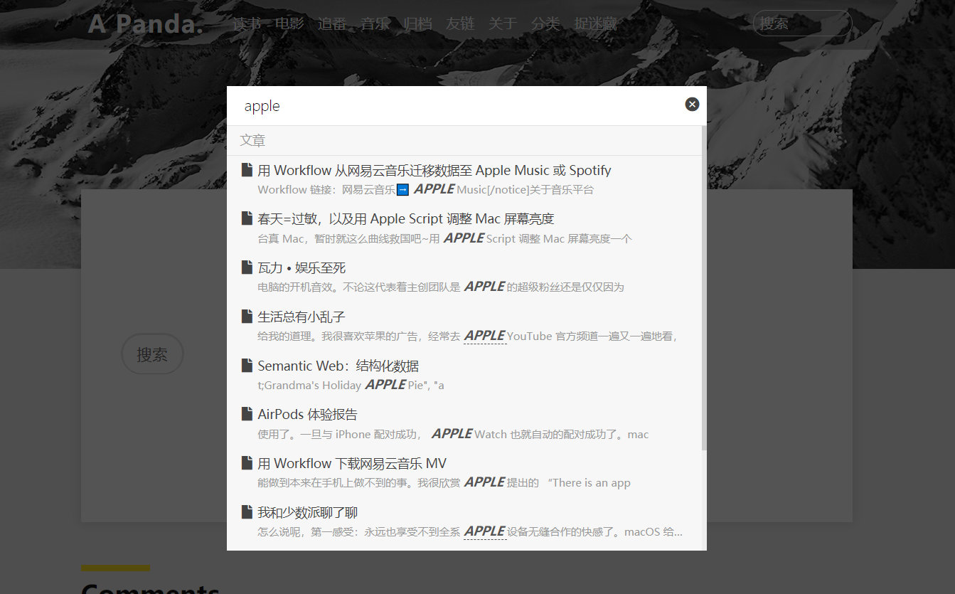 Typecho 实时搜索插件 ExSearch